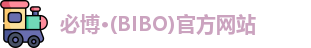 bibo必博